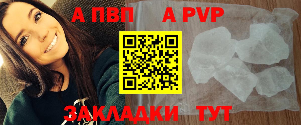 A PVP СК КРИС  Вход с VPN  Alfa_PVP кристаллы  Сунжа 