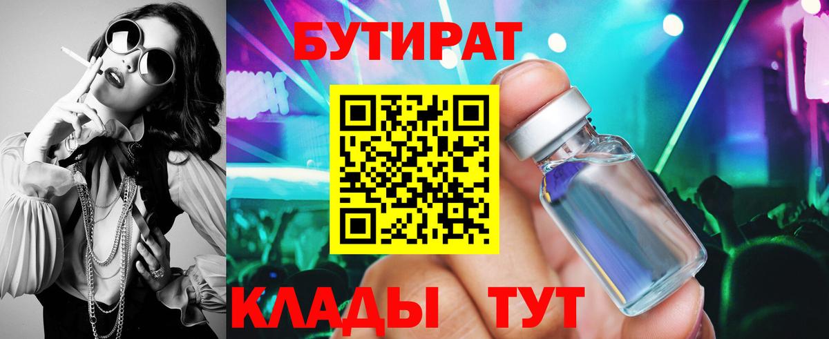 Бутират GHB Сунжа