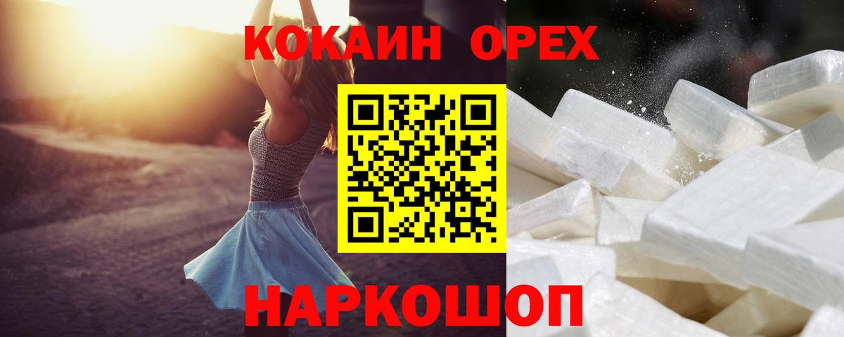 КОКАИН  Cocaine 99%  Кокаин 97%  Вход с VPN  Сунжа 