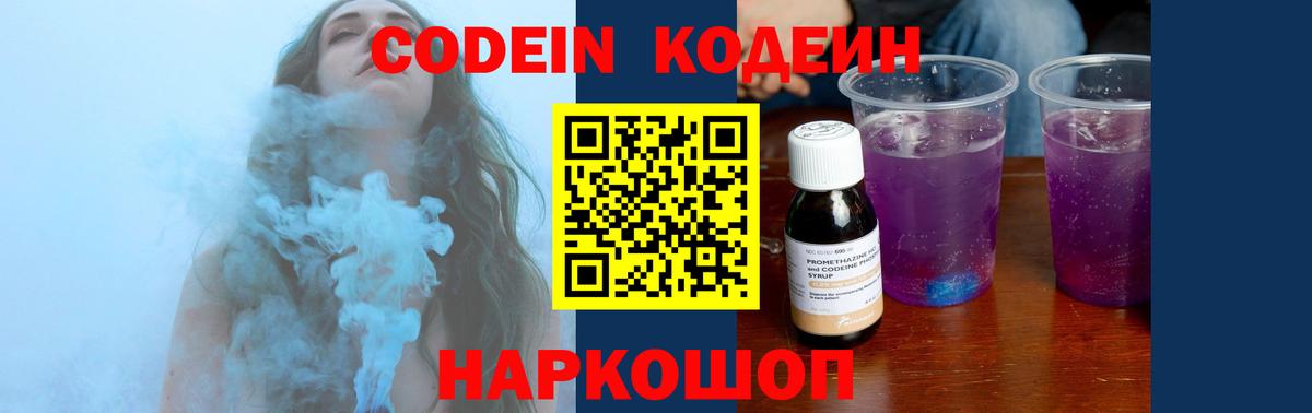 Кодеиновый сироп Lean напиток Lean (лин) Сунжа