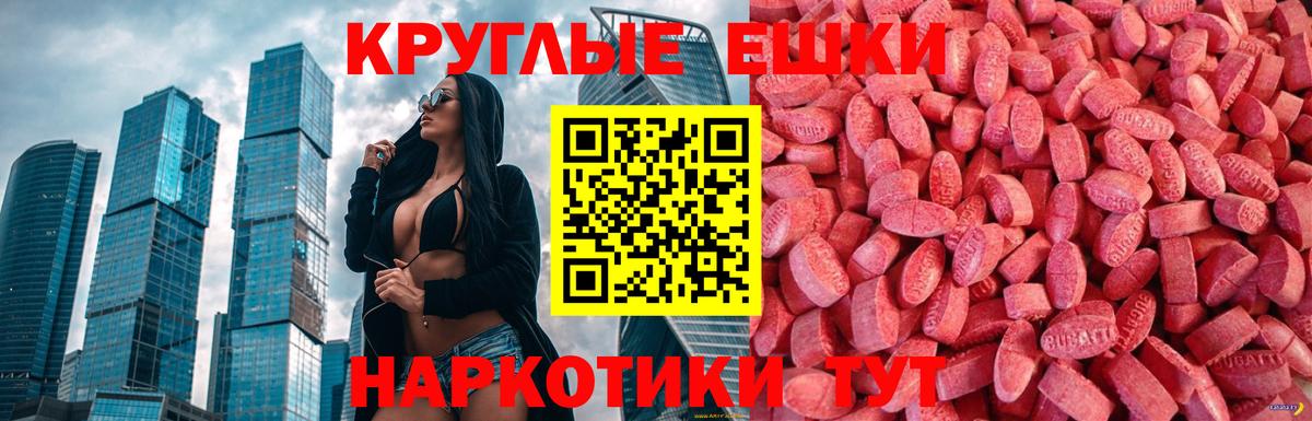 ЭКСТАЗИ Cube  Вход с VPN  Сунжа  Ecstasy ешки 