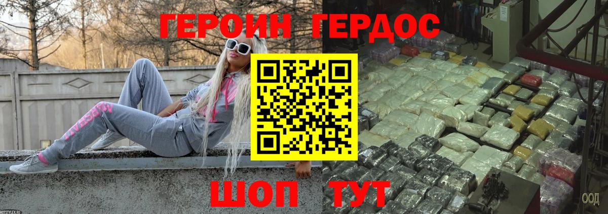 Героин VHQ Сунжа