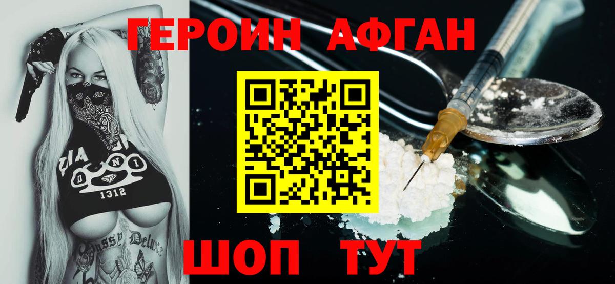 Сунжа  Героин хмурый  ГЕРОИН  Вход с VPN 