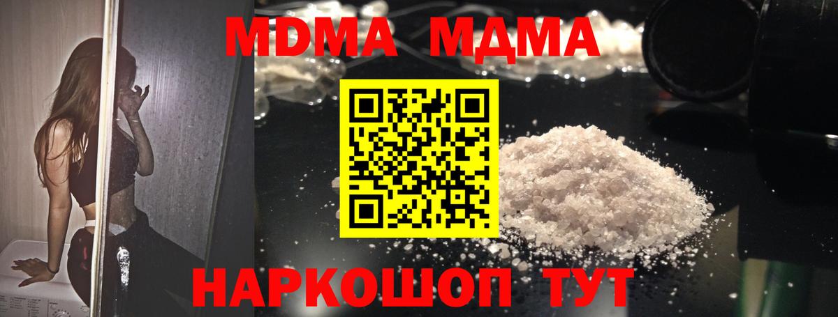 МДМА  Вход с VPN  МДМА молли  Сунжа  МДМА кристаллы 