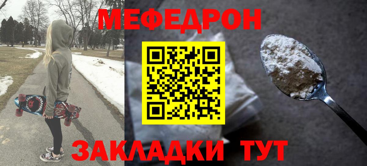 Мефедрон  Вход с VPN  Сунжа  МЕФ mephedrone  Меф кристаллы 