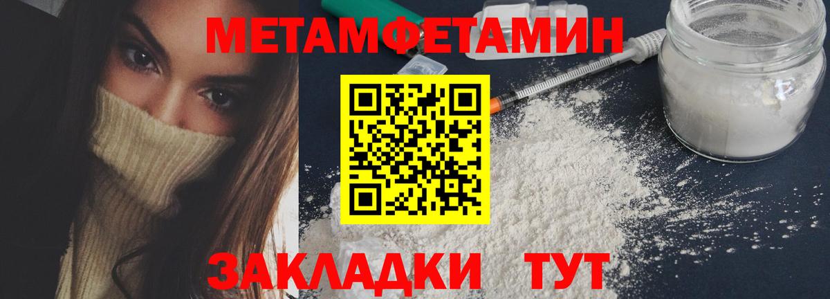 Метамфетамин кристалл Сунжа