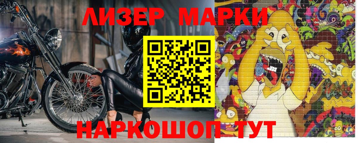 Марки N-bome  Вход с VPN  Сунжа  Марки 25I-NBOMe 1500мкг 