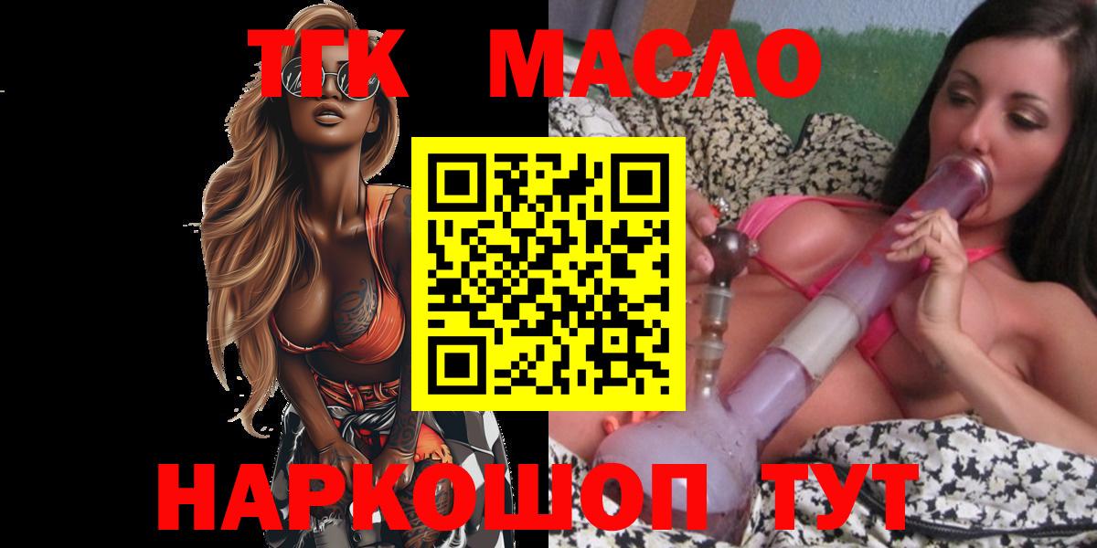 ТГК вейп  Вход с VPN  Сунжа 